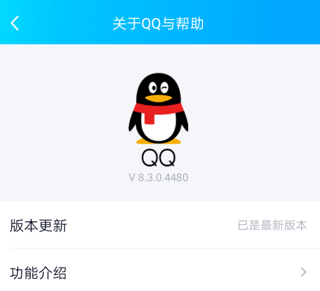 最新版手機QQ下載，全新社交體驗等你來體驗