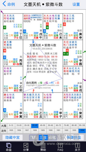 2024年新澳门免费资料大全,安全性计划解析_Surface65.519