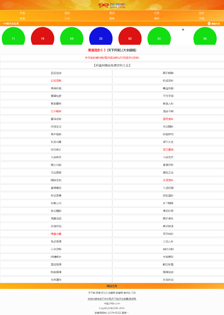 天天彩资料正版免费大全,经济性执行方案剖析_网页版65.632