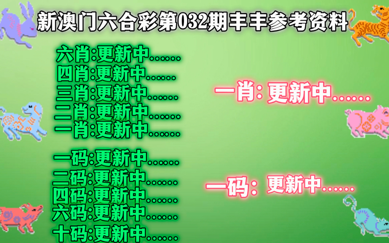 2024最新奥马免费资料四不像,全面分析说明_复刻款96.564