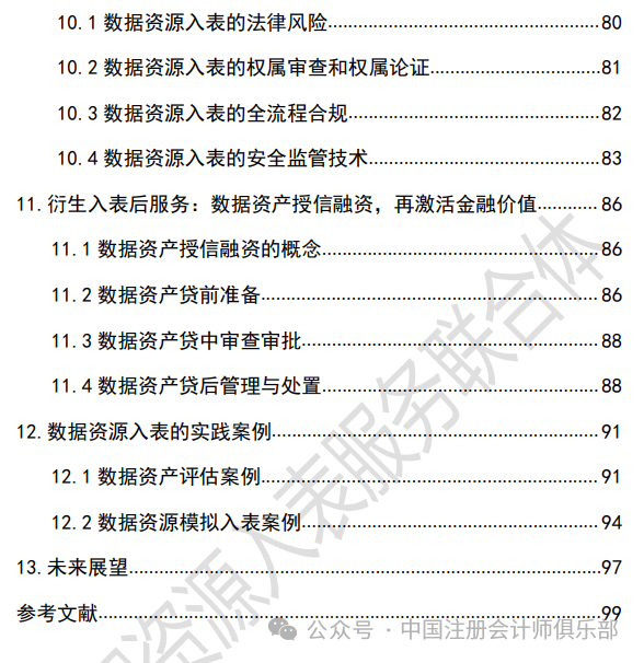 澳门资料大全正版资料2024年免费脑筋急转弯,科技评估解析说明_RemixOS15.34