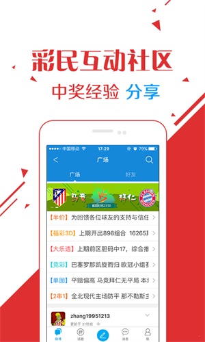 新澳今晚六给彩开奖结果,最新解答方案_ios89.338