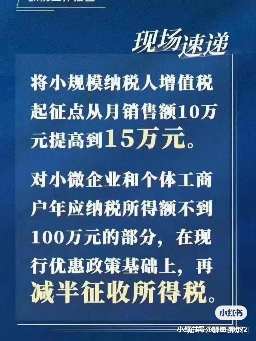 稅務(wù)新政重塑稅收體系，助力經(jīng)濟(jì)高質(zhì)量發(fā)展