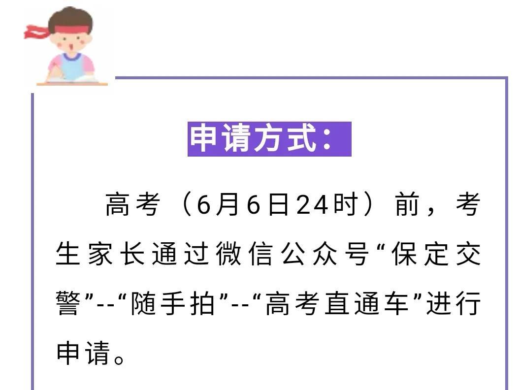 保定限號措施最新動態(tài)，影響、原因與應(yīng)對策略