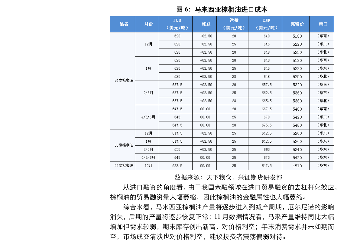 包鋼最新動(dòng)態(tài)全面解析