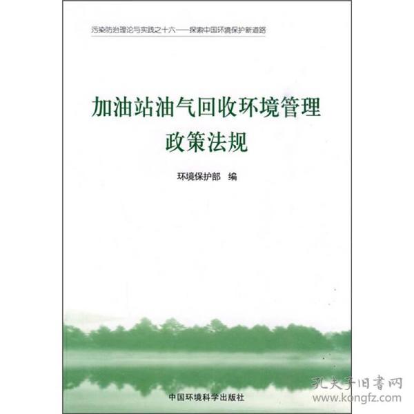 環(huán)保新政策，塑造可持續(xù)未來的核心驅(qū)動力