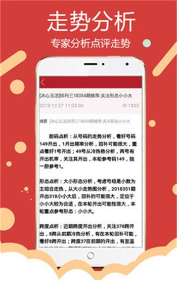 新澳免费资料库大全app,实际数据说明_4K版12.526