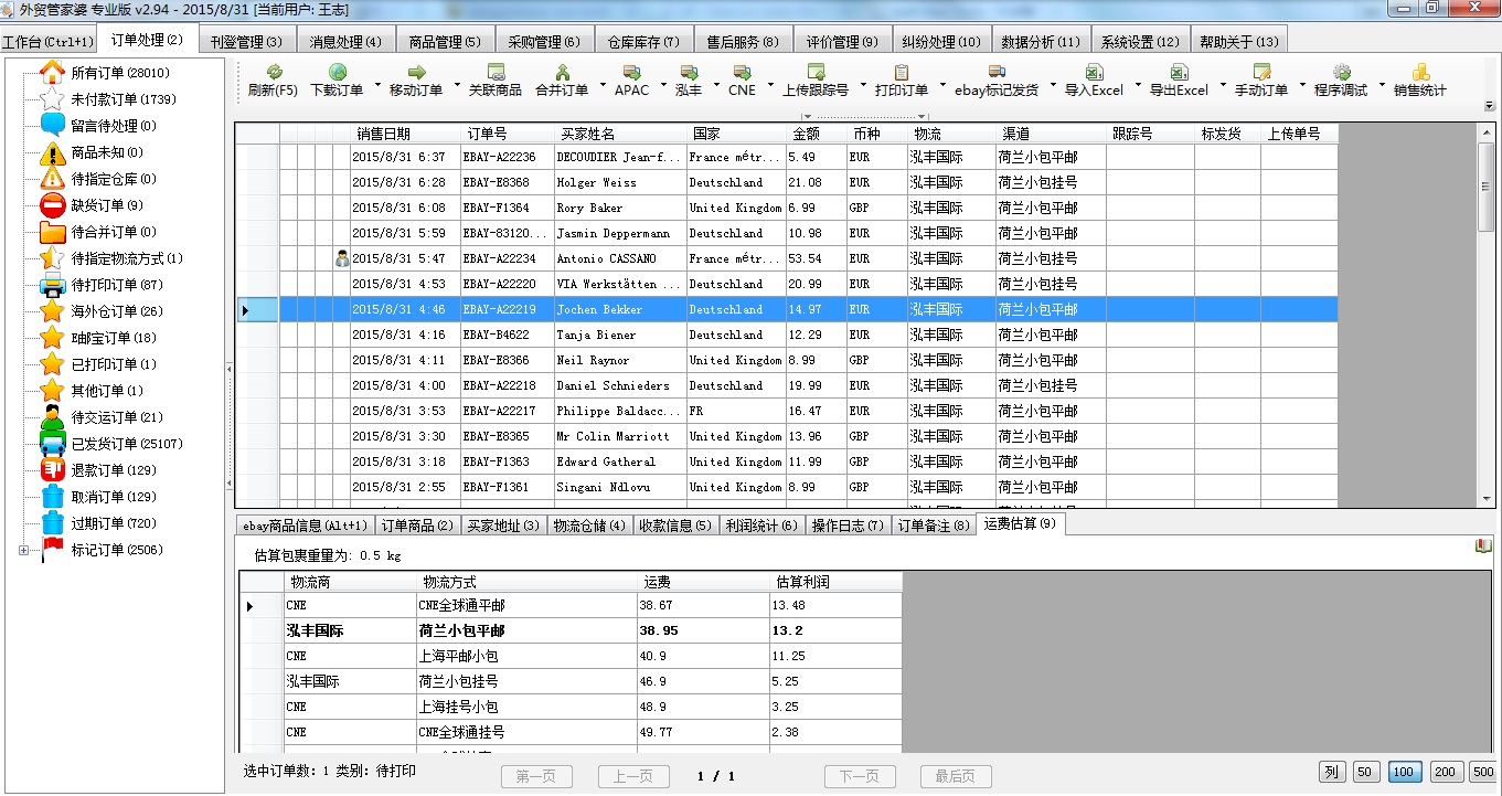 2024年正版管家婆最新版本,快速设计解答计划_FHD版92.442