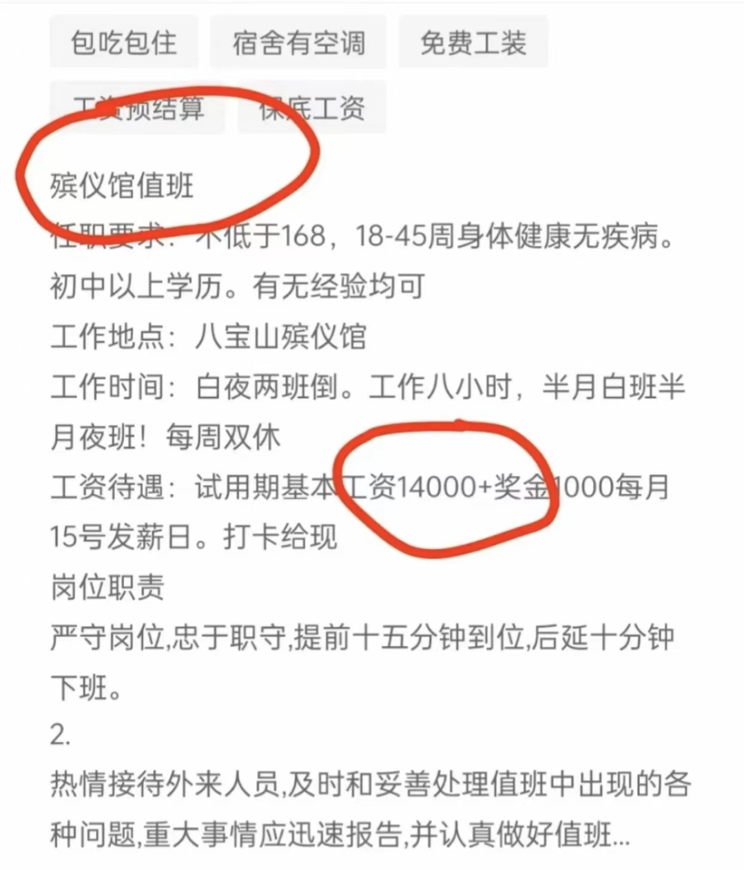 最新殯儀館招聘啟事，職業(yè)發(fā)展與尊重的起點(diǎn)之路