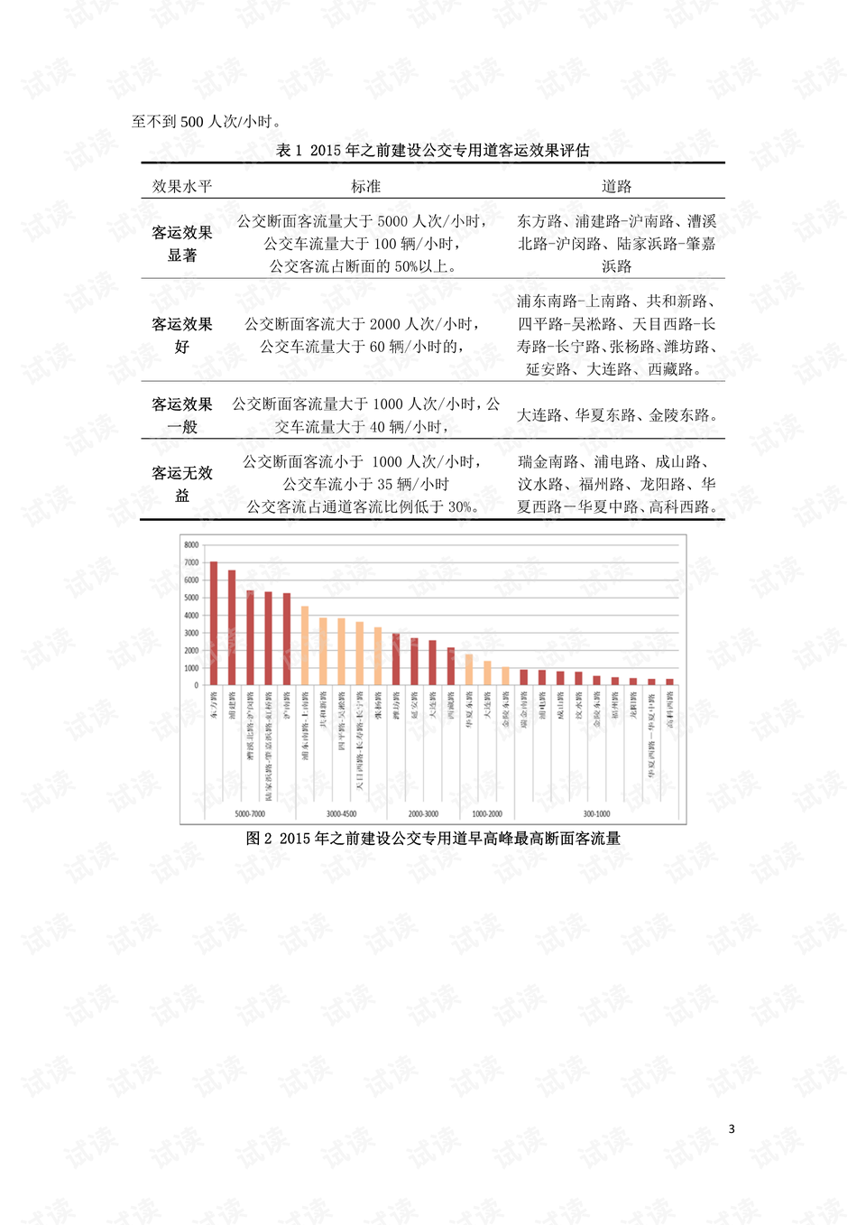 新澳门100%中奖资料,灵活性策略解析_AR版57.308