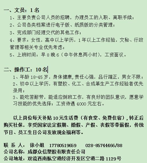 成都最新招聘信息深度解析