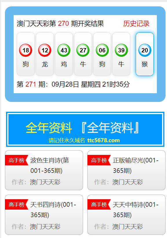 2024年11月8日 第28页