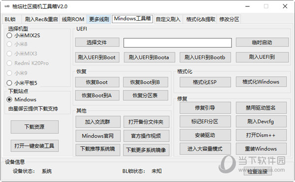 疾风之影 第3页