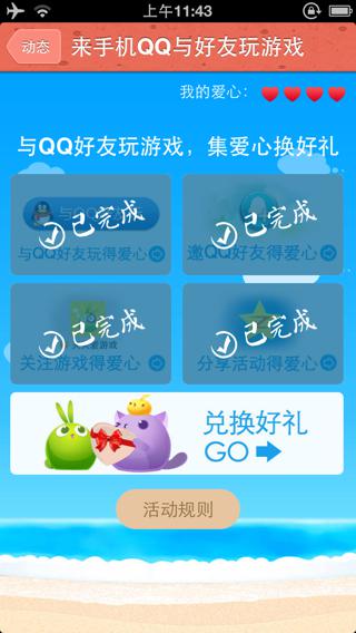 QQ數(shù)字狂歡節(jié)，最新活動(dòng)掀起全民熱潮