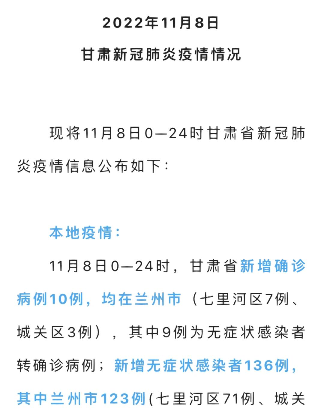 甘肅省最新疫情概況及其社會(huì)影響分析