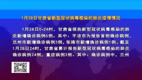 甘肅省最新疫情概況及其社會(huì)影響分析