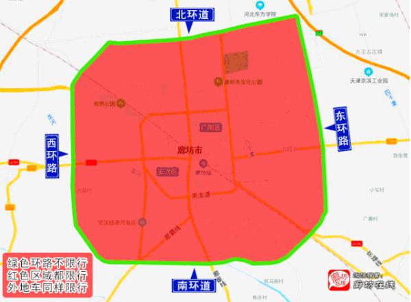 廊坊最新限號措施詳解，影響、原因與應對策略