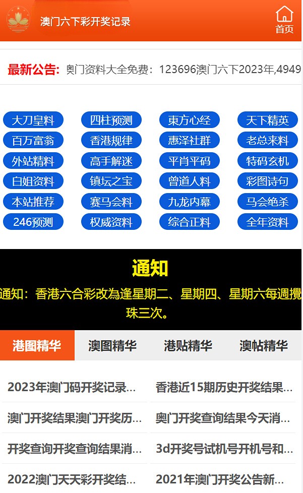 2024澳门天天六开彩免费资料,实地考察数据分析_限定版18.392