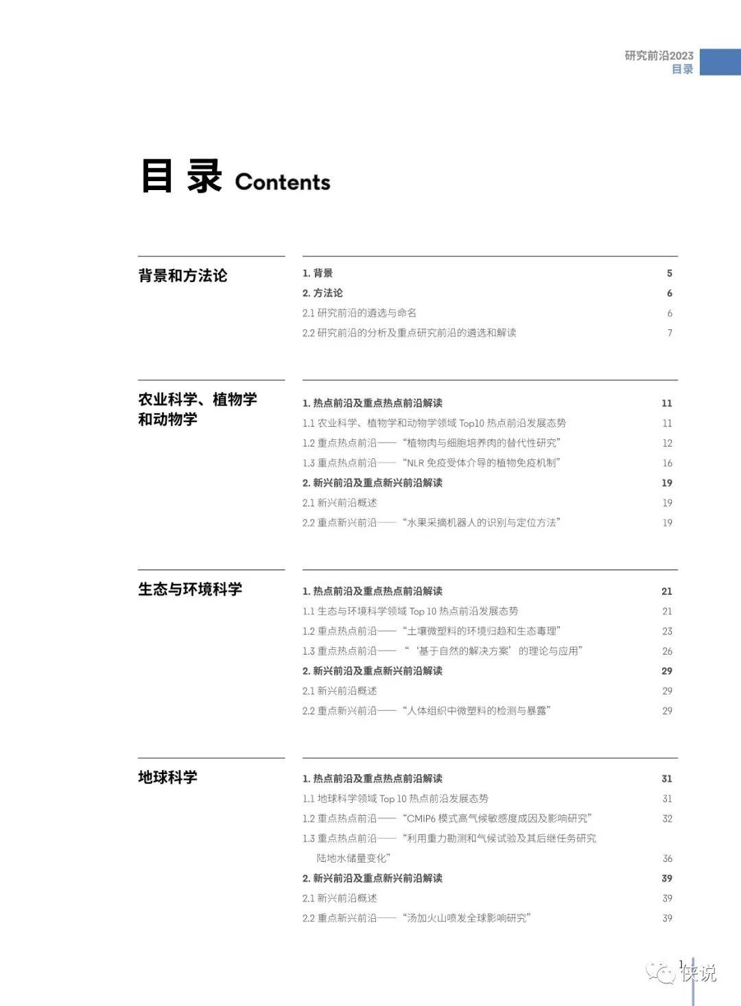 2023正版资料全年免费公开,科学研究解析说明_kit72.423