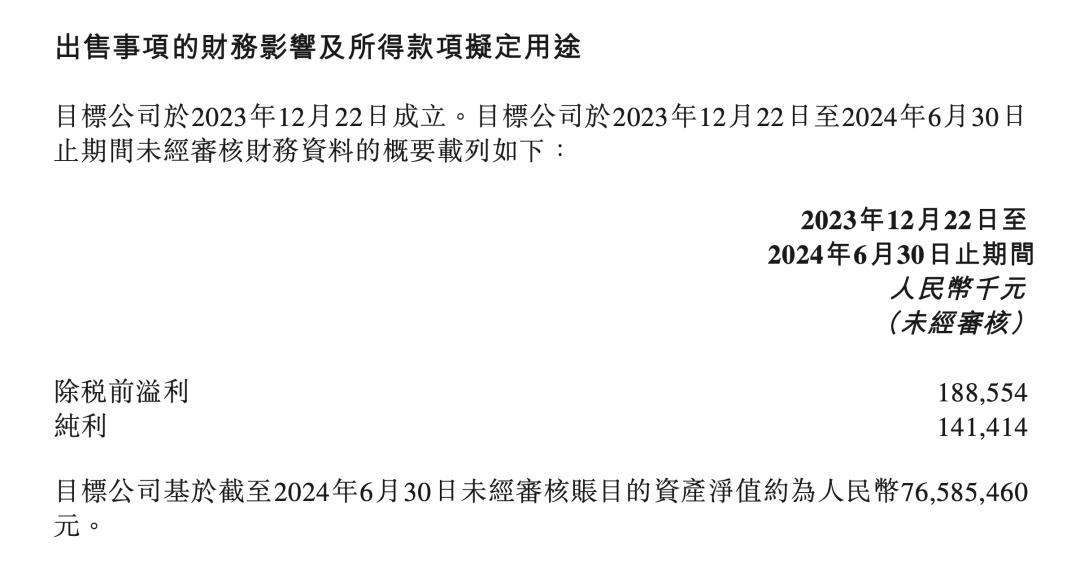 澳门六开彩开奖结果开奖记录2024年,高效方案实施设计_Mixed19.546