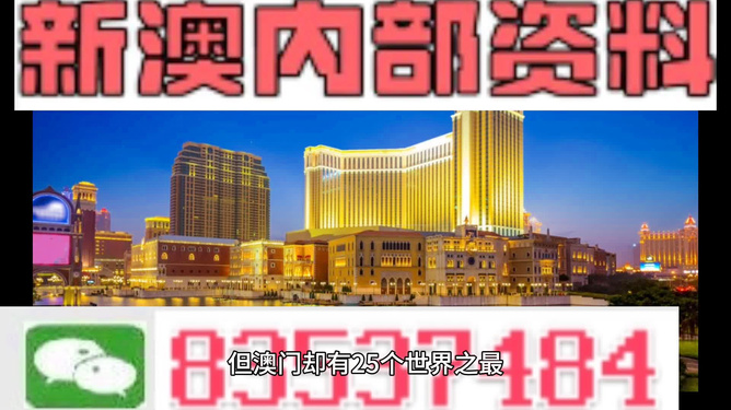 澳门内部最精准免费资料,专家观点说明_战略版19.964