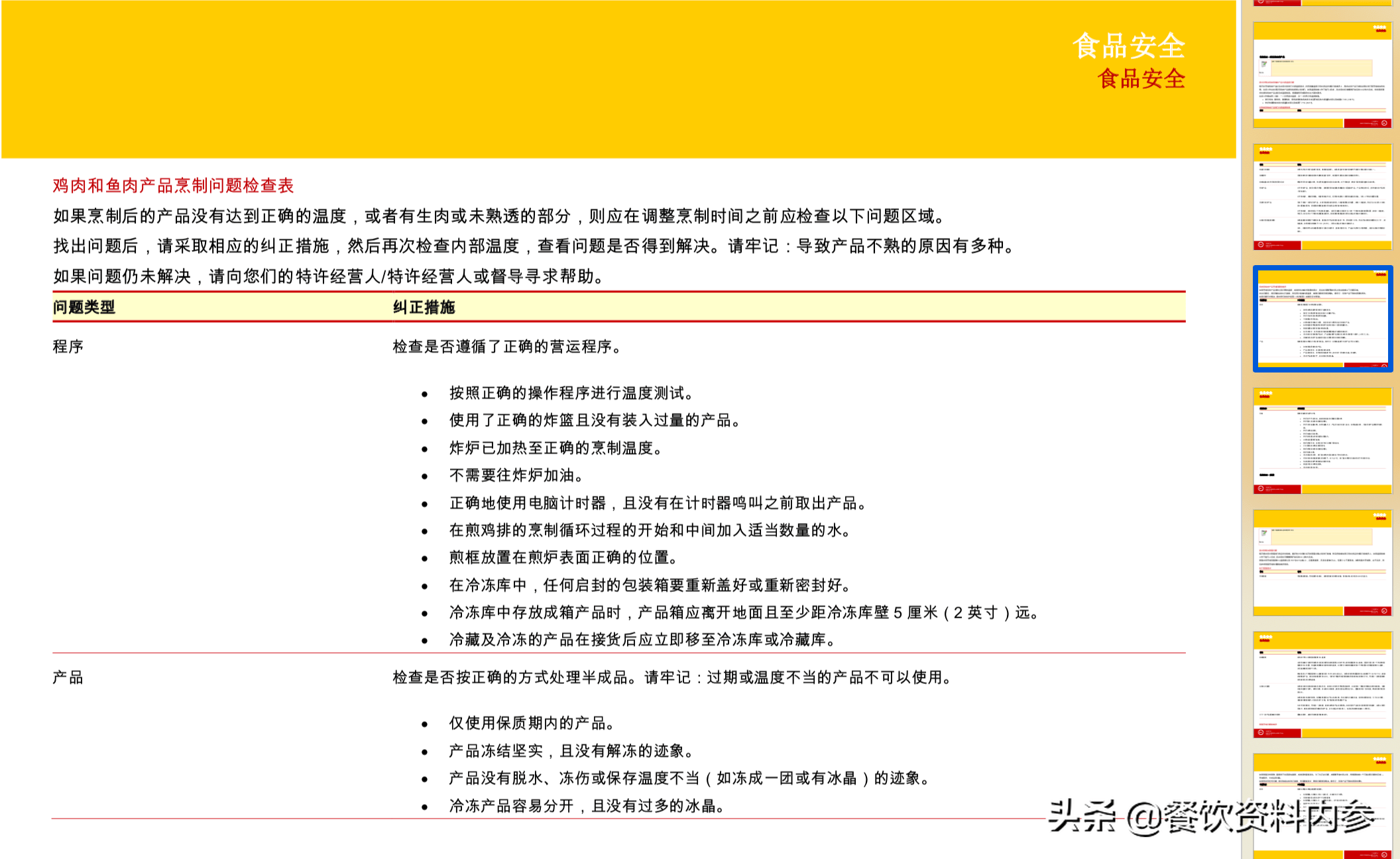 新澳精准资料大全免费更新,实地分析解析说明_6DM37.740