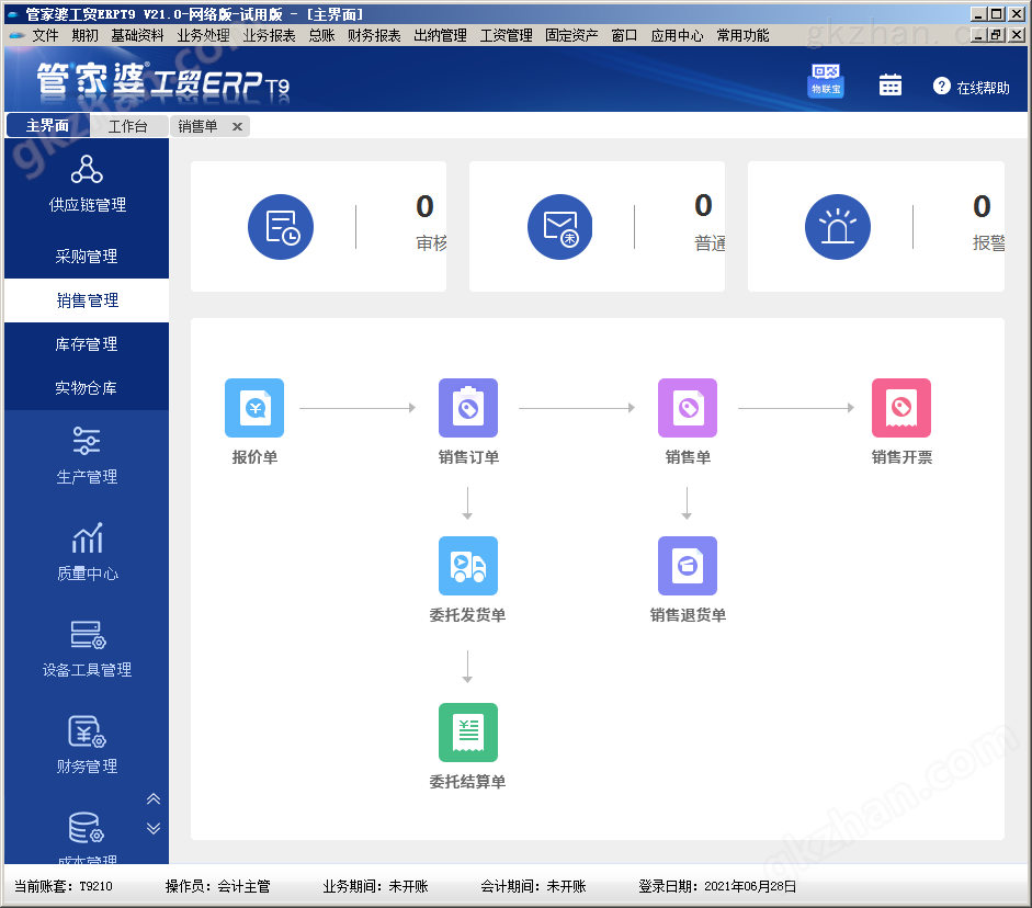 7777788888精准管家婆免费784123,专业解答实行问题_Phablet28.895