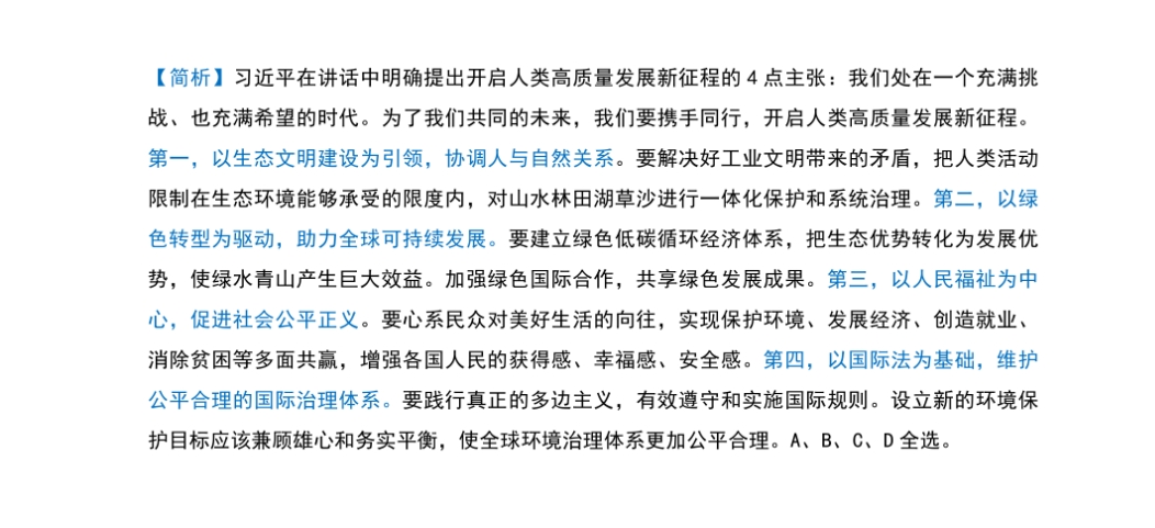 澳门三肖三码精准1OO%丫一,高效实施方法解析_标配版40.910