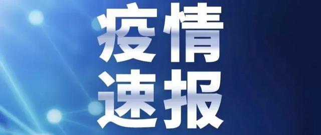 威海最新疫情動(dòng)態(tài)及其社會(huì)影響分析