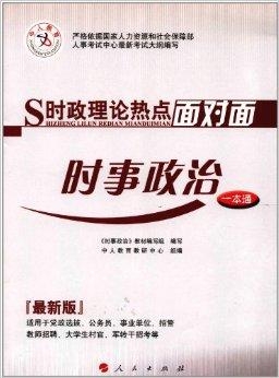 全球視角下的政治變革與發(fā)展，時事政治最新動態(tài)分析