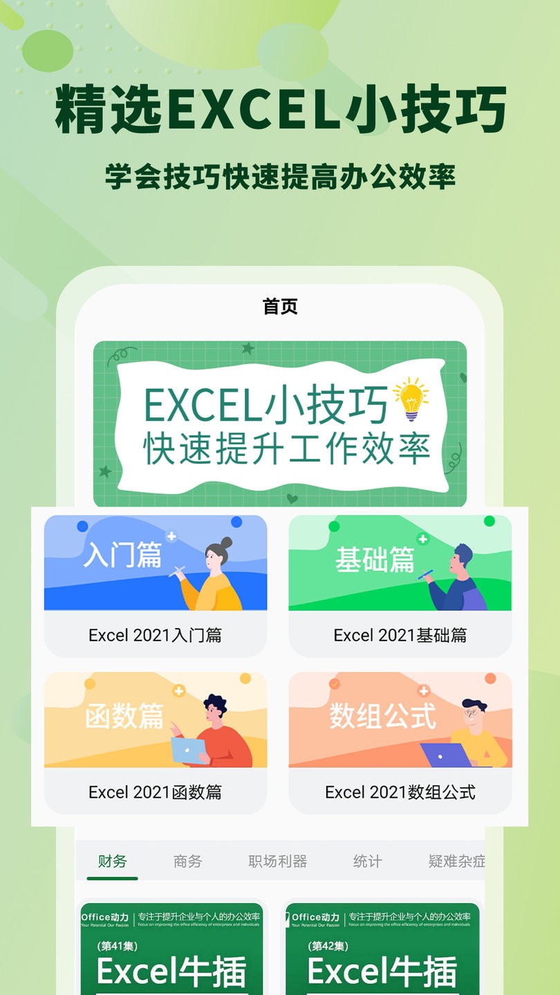 Excel最新版，重塑數(shù)據(jù)處理與分析的未來之路