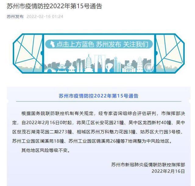 江蘇最新疫情通報，全力應對，保障人民健康安全