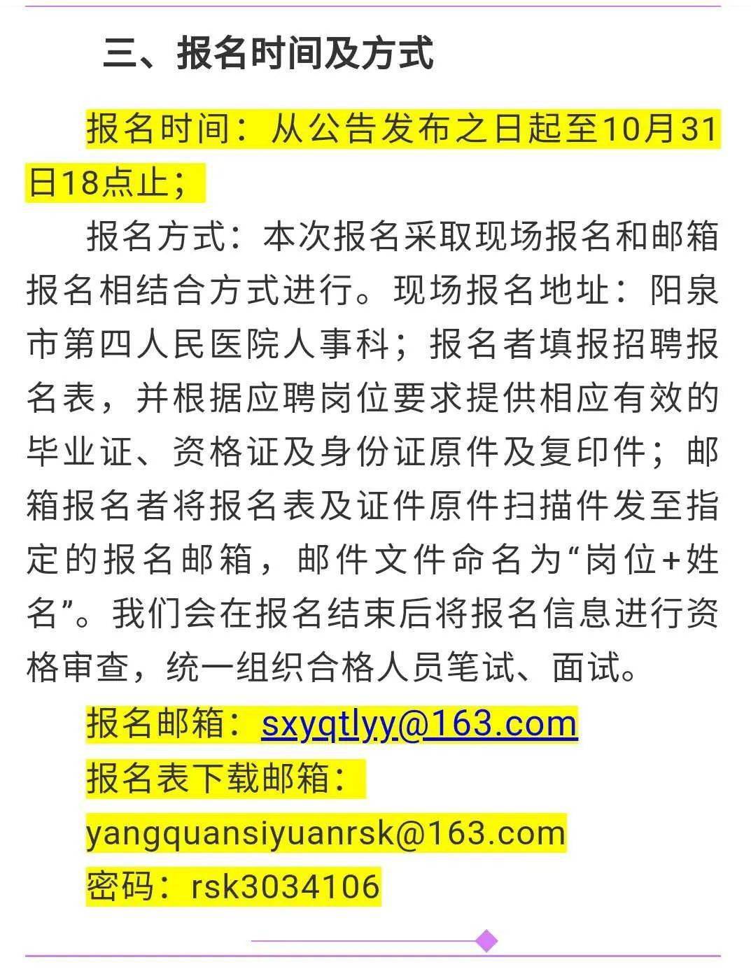 陽泉最新招聘信息概覽及深度解讀