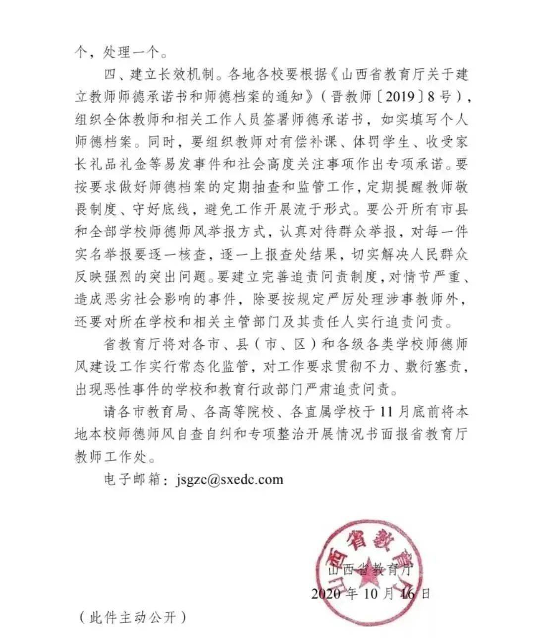 省教育廳最新通知引領(lǐng)教育改革的嶄新篇章