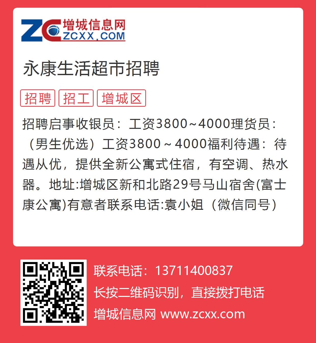 永康最新招聘信息及其社会影响分析