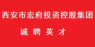 西安最新招工信息匯總