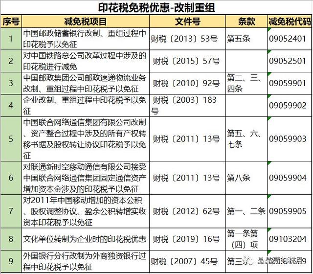 2024年11月9日 第3页