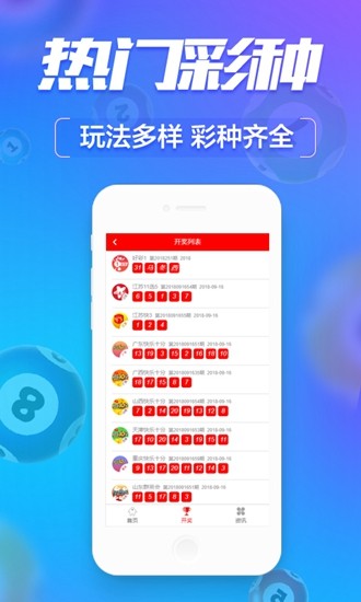 最准一肖一码一一中特,实用性执行策略讲解_app62.333