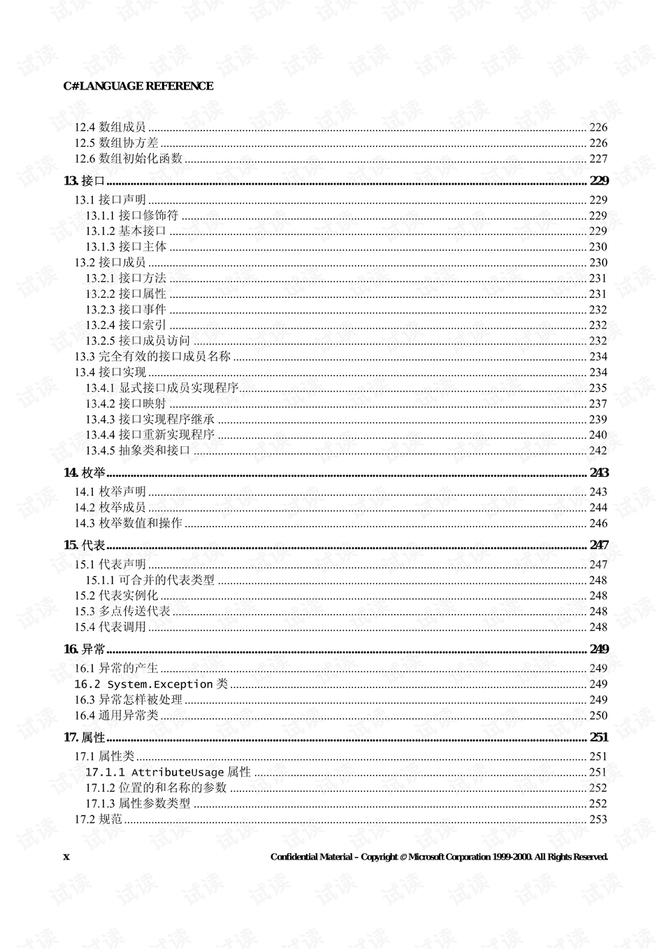 醉八仙226565cm查询码,定性说明解析_旗舰款12.577