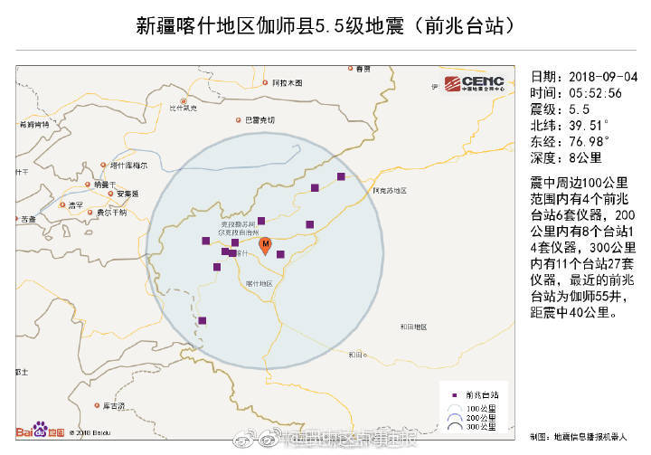 新疆地震最新动态，心系灾情，传递希望之光