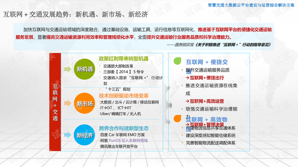 新澳天天开奖免费资料大全最新,深入执行数据策略_mShop41.514