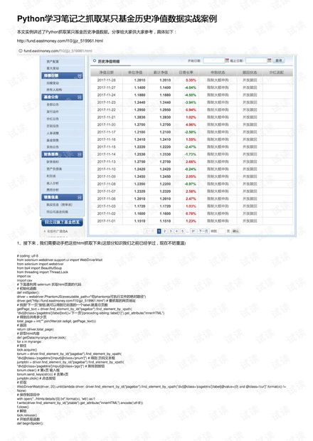 新奥码开奖结果查询,数据导向方案设计_领航款18.848