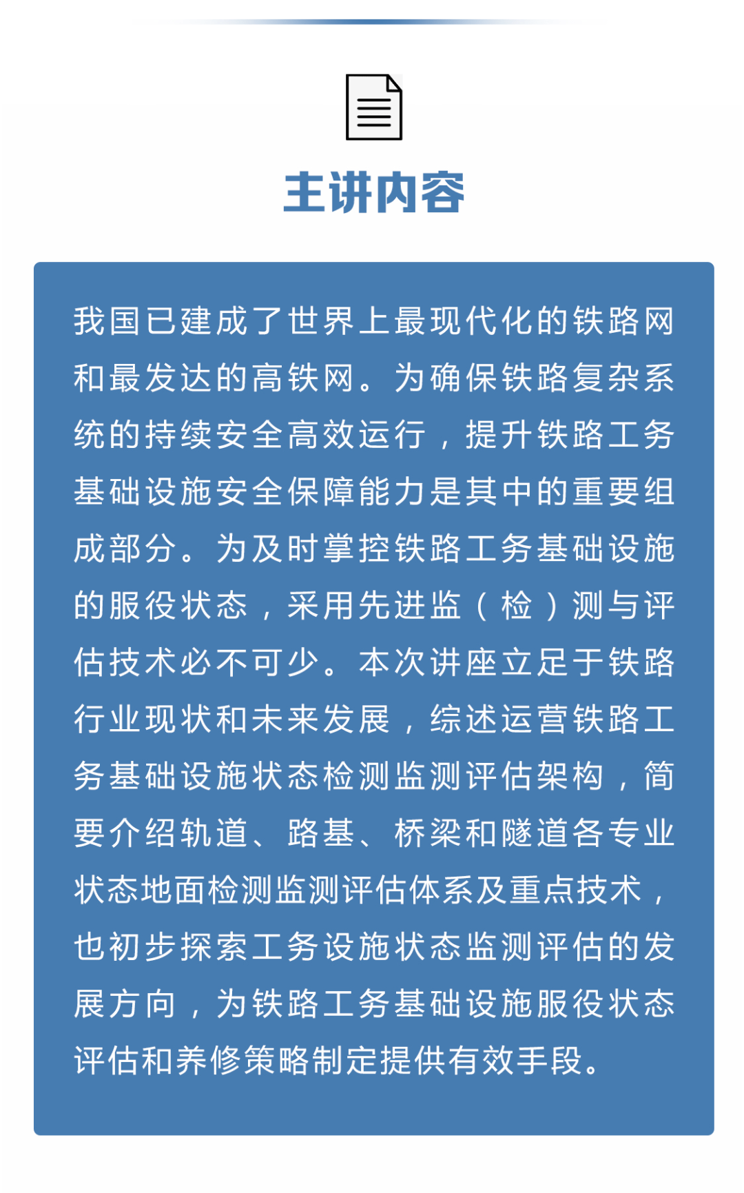 2024年11月10日 第35页