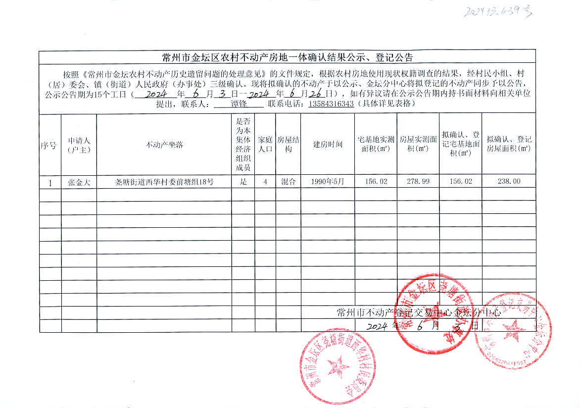 2024年香港正版资料免费直播,数据资料解释落实_Surface61.639