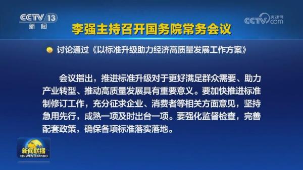 2024新奥资料免费精准,系统化推进策略探讨_苹果版56.100