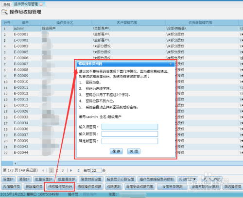 7777788888管家婆精准版游戏介绍,仿真实现方案_RemixOS70.70