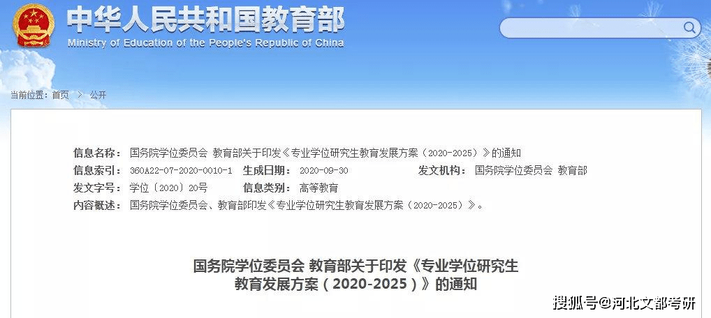 考研最新政策解读及其影响分析