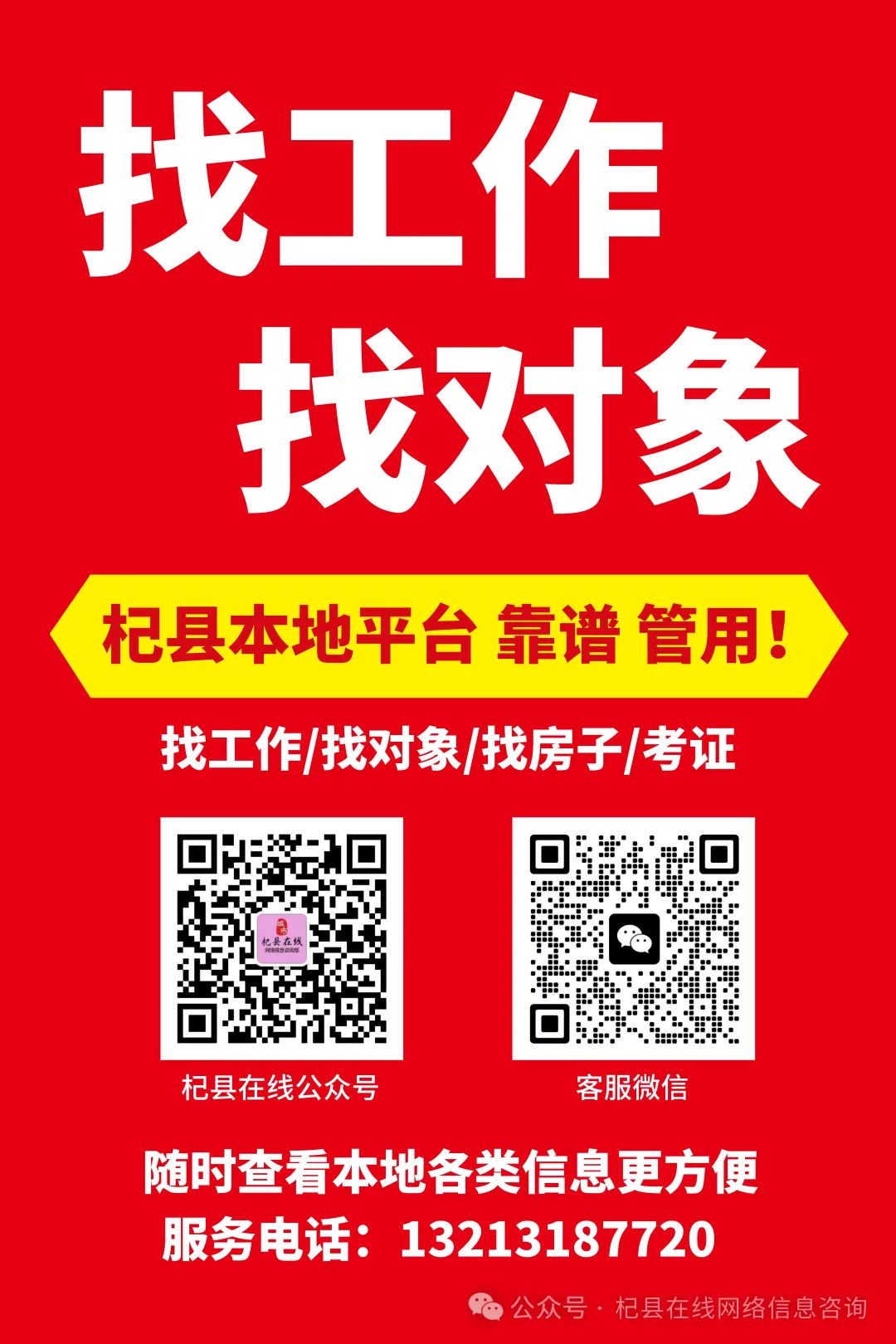 杞縣最新招聘動態(tài)與就業(yè)市場深度解析