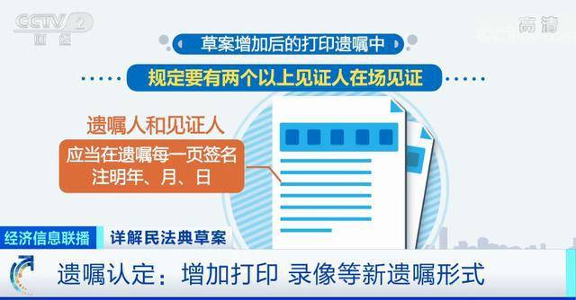 最新繼承法變革解讀，法律變革細(xì)節(jié)一覽