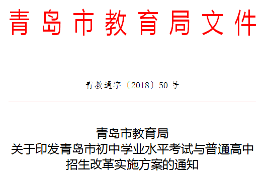 教育局新政重塑教育生態(tài)，推動(dòng)教育公平與質(zhì)量飛躍發(fā)展